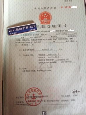  www.船舶交易.com·船舶交易网货船·散货船 南通运维处找船,找货网,船舶寄售,船舶求购发布,开具船舶交易发票二手船舶信息散货船出售2000T货船·散货船找船,找货网,船舶寄售,船舶求购发布,开具船舶交易发票 